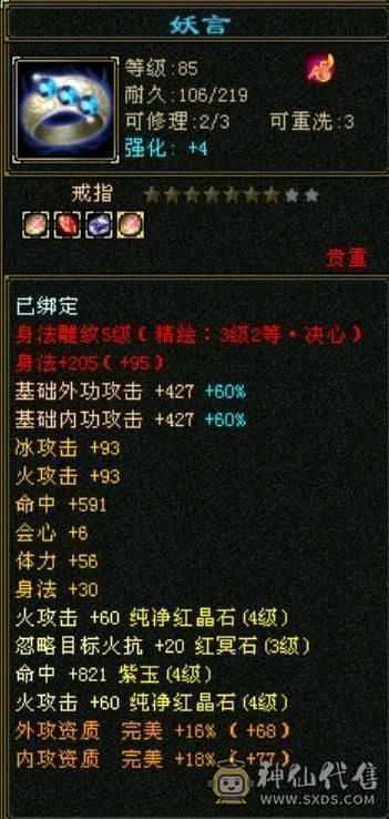 卡级明教，烽火怒火单挑王