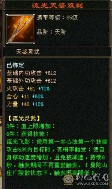 卡级明教，烽火怒火单挑王