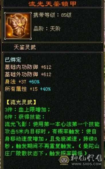 卡级明教，烽火怒火单挑王