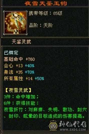 卡级明教，烽火怒火单挑王