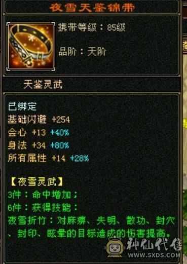 卡级明教，烽火怒火单挑王
