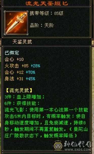 卡级明教，烽火怒火单挑王