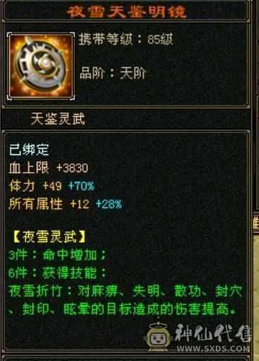卡级明教，烽火怒火单挑王