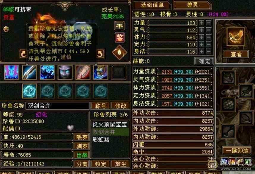 卡级明教，烽火怒火单挑王