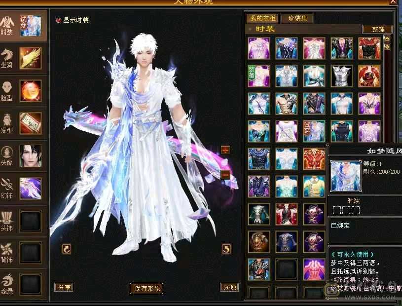 出个8-6  5级小逍遥（毒）