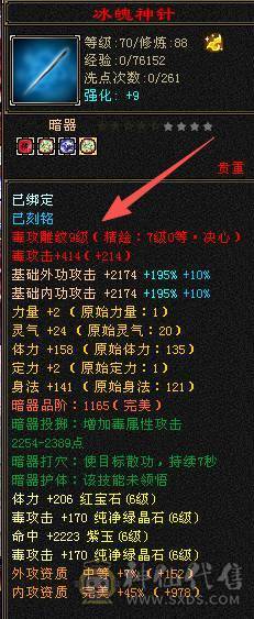 快乐推荐——金箍棒墨玉麒麟，满9雕纹6级6减，6-7的精绘，6-7纹刻，最硬卡88星宿！