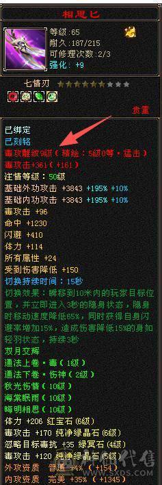 快乐推荐——金箍棒墨玉麒麟，满9雕纹6级6减，6-7的精绘，6-7纹刻，最硬卡88星宿！