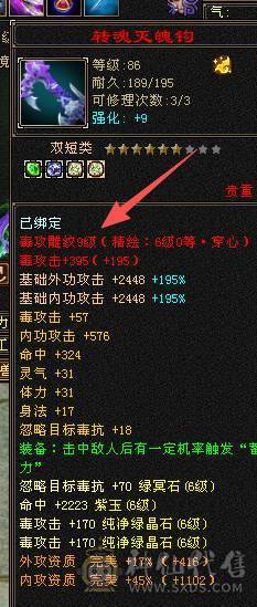 快乐推荐——金箍棒墨玉麒麟，满9雕纹6级6减，6-7的精绘，6-7纹刻，最硬卡88星宿！