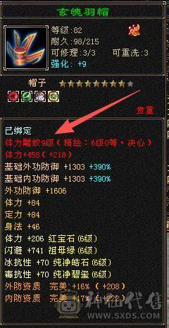 快乐推荐——金箍棒墨玉麒麟，满9雕纹6级6减，6-7的精绘，6-7纹刻，最硬卡88星宿！