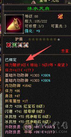 快乐推荐——金箍棒墨玉麒麟，满9雕纹6级6减，6-7的精绘，6-7纹刻，最硬卡88星宿！
