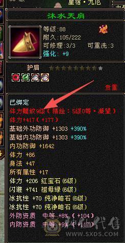 快乐推荐——金箍棒墨玉麒麟，满9雕纹6级6减，6-7的精绘，6-7纹刻，最硬卡88星宿！