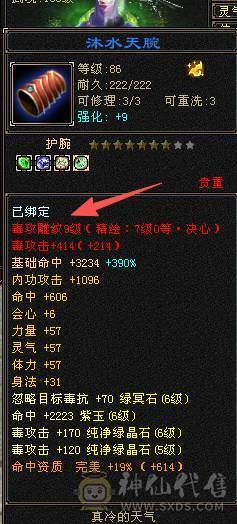 快乐推荐——金箍棒墨玉麒麟，满9雕纹6级6减，6-7的精绘，6-7纹刻，最硬卡88星宿！
