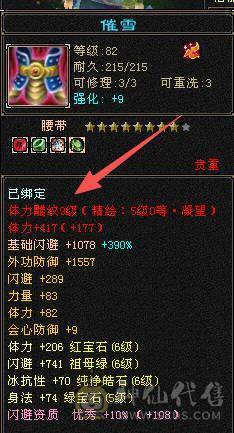 快乐推荐——金箍棒墨玉麒麟，满9雕纹6级6减，6-7的精绘，6-7纹刻，最硬卡88星宿！