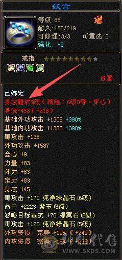 快乐推荐——金箍棒墨玉麒麟，满9雕纹6级6减，6-7的精绘，6-7纹刻，最硬卡88星宿！