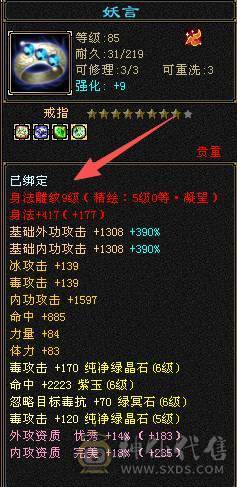 快乐推荐——金箍棒墨玉麒麟，满9雕纹6级6减，6-7的精绘，6-7纹刻，最硬卡88星宿！