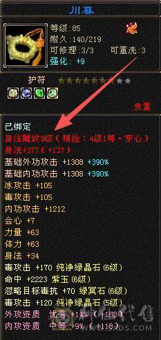 快乐推荐——金箍棒墨玉麒麟，满9雕纹6级6减，6-7的精绘，6-7纹刻，最硬卡88星宿！