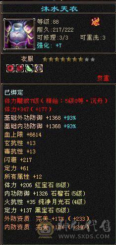 移动粉丝团：（特价）紫荆.第一.帅.5.5神.四修.气.内.邪修.法拉利.奔驰.宝马.奥迪.4大限量版神豪坐骑.黄金甲.4级金箍棒（1.2内最帅最能打.青春结束.准备备战北大校园生活.来个兄弟接手）