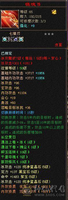 移动粉丝团：（特价）紫荆.第一.帅.5.5神.四修.气.内.邪修.法拉利.奔驰.宝马.奥迪.4大限量版神豪坐骑.黄金甲.4级金箍棒（1.2内最帅最能打.青春结束.准备备战北大校园生活.来个兄弟接手）