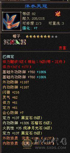 移动粉丝团：（特价）紫荆.第一.帅.5.5神.四修.气.内.邪修.法拉利.奔驰.宝马.奥迪.4大限量版神豪坐骑.黄金甲.4级金箍棒（1.2内最帅最能打.青春结束.准备备战北大校园生活.来个兄弟接手）