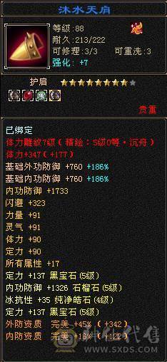 移动粉丝团：（特价）紫荆.第一.帅.5.5神.四修.气.内.邪修.法拉利.奔驰.宝马.奥迪.4大限量版神豪坐骑.黄金甲.4级金箍棒（1.2内最帅最能打.青春结束.准备备战北大校园生活.来个兄弟接手）