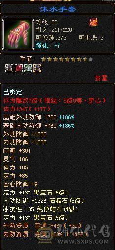 移动粉丝团：（特价）紫荆.第一.帅.5.5神.四修.气.内.邪修.法拉利.奔驰.宝马.奥迪.4大限量版神豪坐骑.黄金甲.4级金箍棒（1.2内最帅最能打.青春结束.准备备战北大校园生活.来个兄弟接手）
