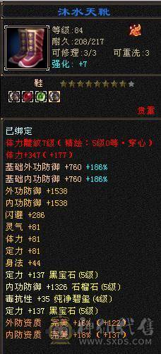 移动粉丝团：（特价）紫荆.第一.帅.5.5神.四修.气.内.邪修.法拉利.奔驰.宝马.奥迪.4大限量版神豪坐骑.黄金甲.4级金箍棒（1.2内最帅最能打.青春结束.准备备战北大校园生活.来个兄弟接手）