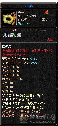 移动粉丝团：（特价）紫荆.第一.帅.5.5神.四修.气.内.邪修.法拉利.奔驰.宝马.奥迪.4大限量版神豪坐骑.黄金甲.4级金箍棒（1.2内最帅最能打.青春结束.准备备战北大校园生活.来个兄弟接手）