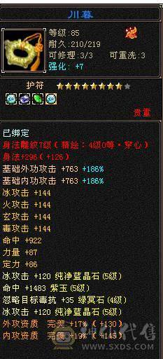 移动粉丝团：（特价）紫荆.第一.帅.5.5神.四修.气.内.邪修.法拉利.奔驰.宝马.奥迪.4大限量版神豪坐骑.黄金甲.4级金箍棒（1.2内最帅最能打.青春结束.准备备战北大校园生活.来个兄弟接手）