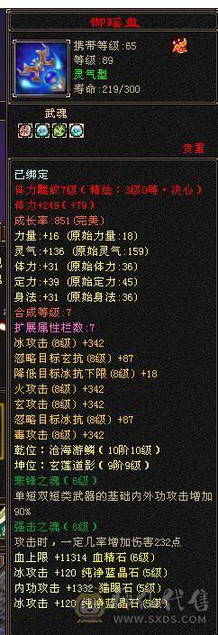 移动粉丝团：（特价）紫荆.第一.帅.5.5神.四修.气.内.邪修.法拉利.奔驰.宝马.奥迪.4大限量版神豪坐骑.黄金甲.4级金箍棒（1.2内最帅最能打.青春结束.准备备战北大校园生活.来个兄弟接手）