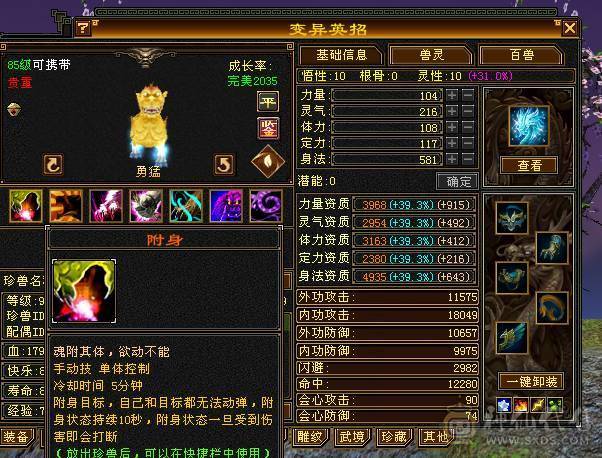 移动粉丝团：（特价）紫荆.第一.帅.5.5神.四修.气.内.邪修.法拉利.奔驰.宝马.奥迪.4大限量版神豪坐骑.黄金甲.4级金箍棒（1.2内最帅最能打.青春结束.准备备战北大校园生活.来个兄弟接手）