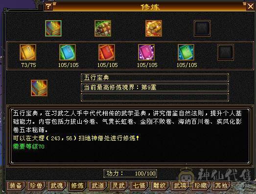 移动粉丝团：（特价）紫荆.第一.帅.5.5神.四修.气.内.邪修.法拉利.奔驰.宝马.奥迪.4大限量版神豪坐骑.黄金甲.4级金箍棒（1.2内最帅最能打.青春结束.准备备战北大校园生活.来个兄弟接手）