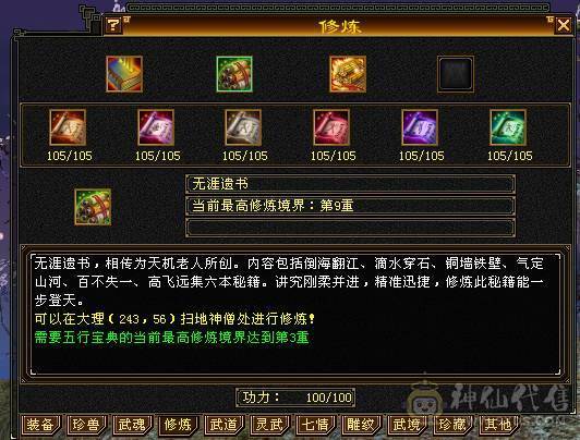移动粉丝团：（特价）紫荆.第一.帅.5.5神.四修.气.内.邪修.法拉利.奔驰.宝马.奥迪.4大限量版神豪坐骑.黄金甲.4级金箍棒（1.2内最帅最能打.青春结束.准备备战北大校园生活.来个兄弟接手）