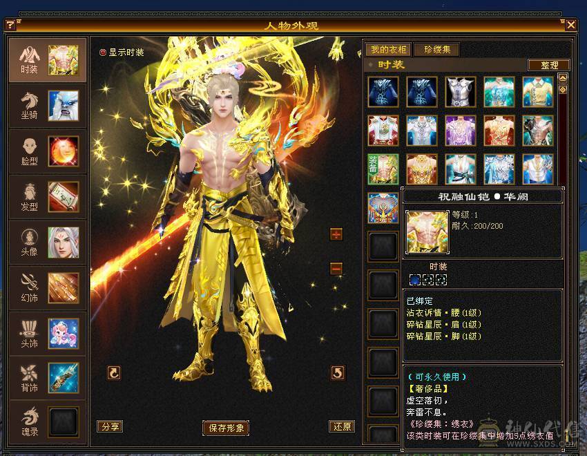 移动粉丝团：（特价）紫荆.第一.帅.5.5神.四修.气.内.邪修.法拉利.奔驰.宝马.奥迪.4大限量版神豪坐骑.黄金甲.4级金箍棒（1.2内最帅最能打.青春结束.准备备战北大校园生活.来个兄弟接手）