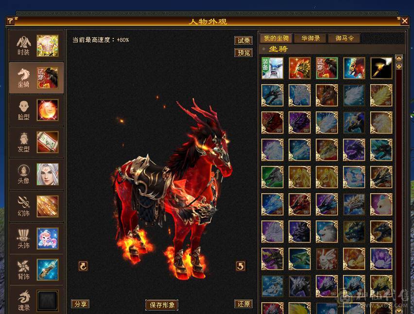 移动粉丝团：（特价）紫荆.第一.帅.5.5神.四修.气.内.邪修.法拉利.奔驰.宝马.奥迪.4大限量版神豪坐骑.黄金甲.4级金箍棒（1.2内最帅最能打.青春结束.准备备战北大校园生活.来个兄弟接手）