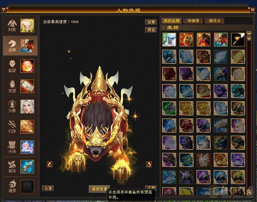移动粉丝团：（特价）紫荆.第一.帅.5.5神.四修.气.内.邪修.法拉利.奔驰.宝马.奥迪.4大限量版神豪坐骑.黄金甲.4级金箍棒（1.2内最帅最能打.青春结束.准备备战北大校园生活.来个兄弟接手）
