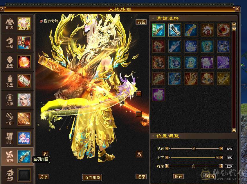 移动粉丝团：（特价）紫荆.第一.帅.5.5神.四修.气.内.邪修.法拉利.奔驰.宝马.奥迪.4大限量版神豪坐骑.黄金甲.4级金箍棒（1.2内最帅最能打.青春结束.准备备战北大校园生活.来个兄弟接手）