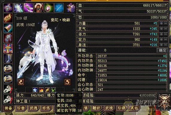 此号以及属性持续更新。永久坐骑：惊流云，6级曼陀8-7雕文 三满 无敌丹新出雕文心洛已更新