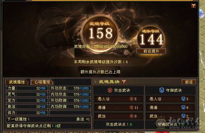 此号以及属性持续更新。永久坐骑：惊流云，6级曼陀8-7雕文 三满 无敌丹新出雕文心洛已更新