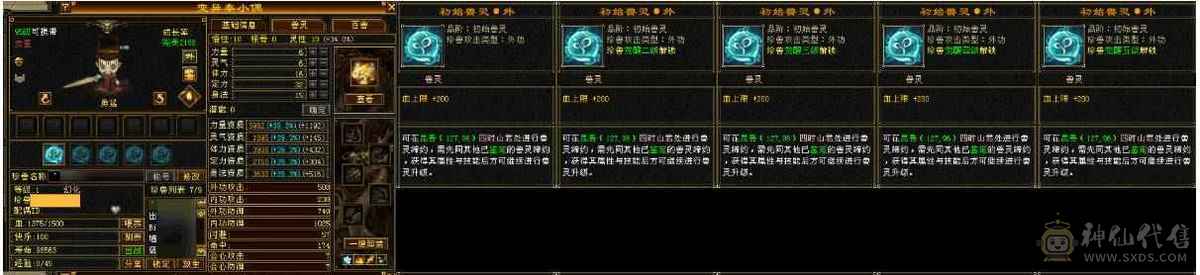 此号以及属性持续更新。永久坐骑：惊流云，6级曼陀8-7雕文 三满 无敌丹新出雕文心洛已更新