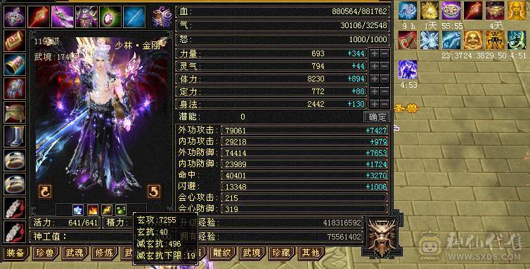 7体满6冰毒抗少林（芬达推荐）