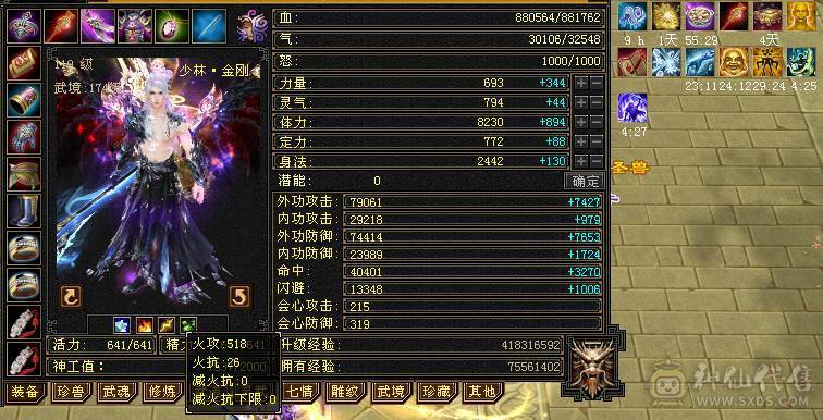7体满6冰毒抗少林（芬达推荐）