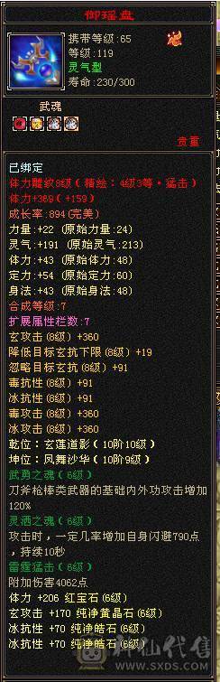 7体满6冰毒抗少林（芬达推荐）