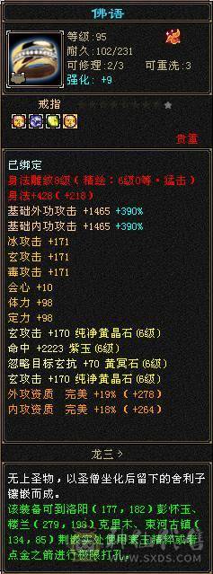 7体满6冰毒抗少林（芬达推荐）