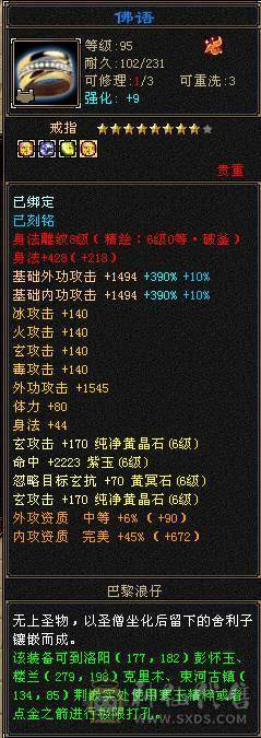 7体满6冰毒抗少林（芬达推荐）