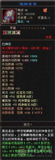 7体满6冰毒抗少林（芬达推荐）