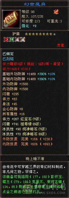 7体满6冰毒抗少林（芬达推荐）