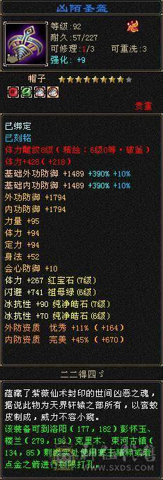 7体满6冰毒抗少林（芬达推荐）