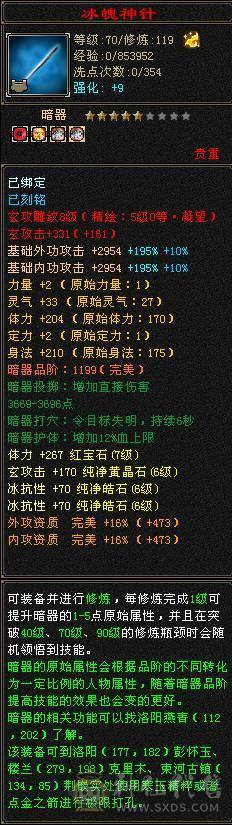 7体满6冰毒抗少林（芬达推荐）