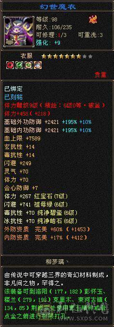 7体满6冰毒抗少林（芬达推荐）