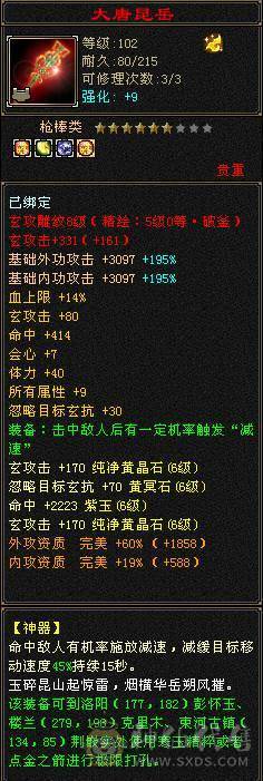 7体满6冰毒抗少林（芬达推荐）